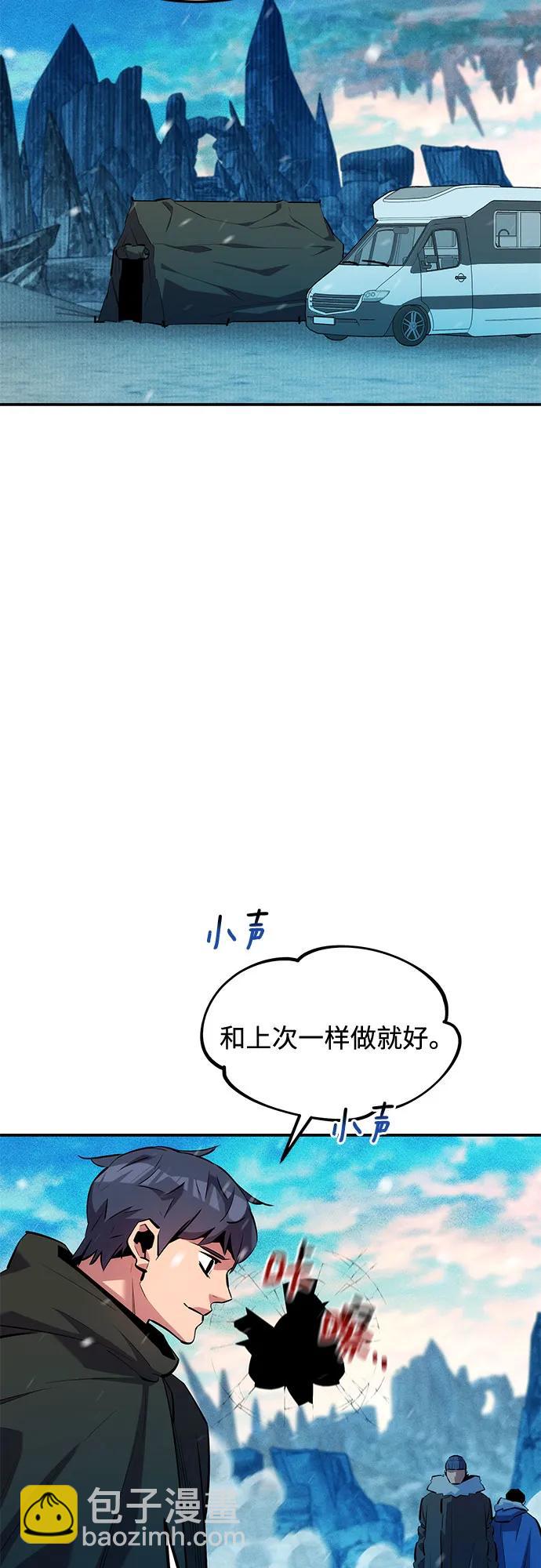 [第132话] 尾巴变长23