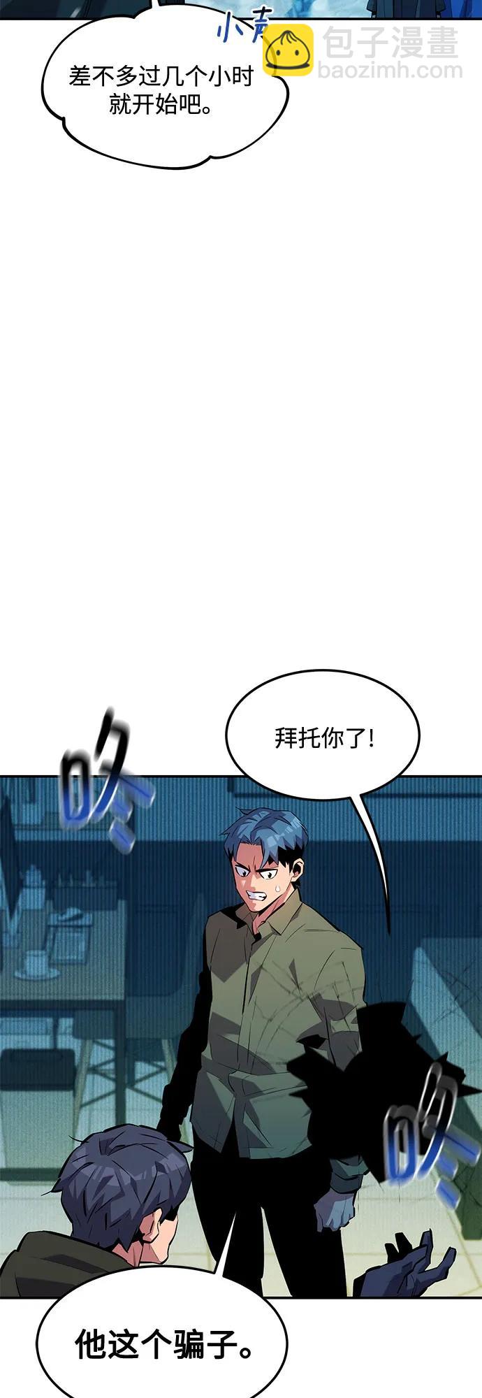 [第132话] 尾巴变长24