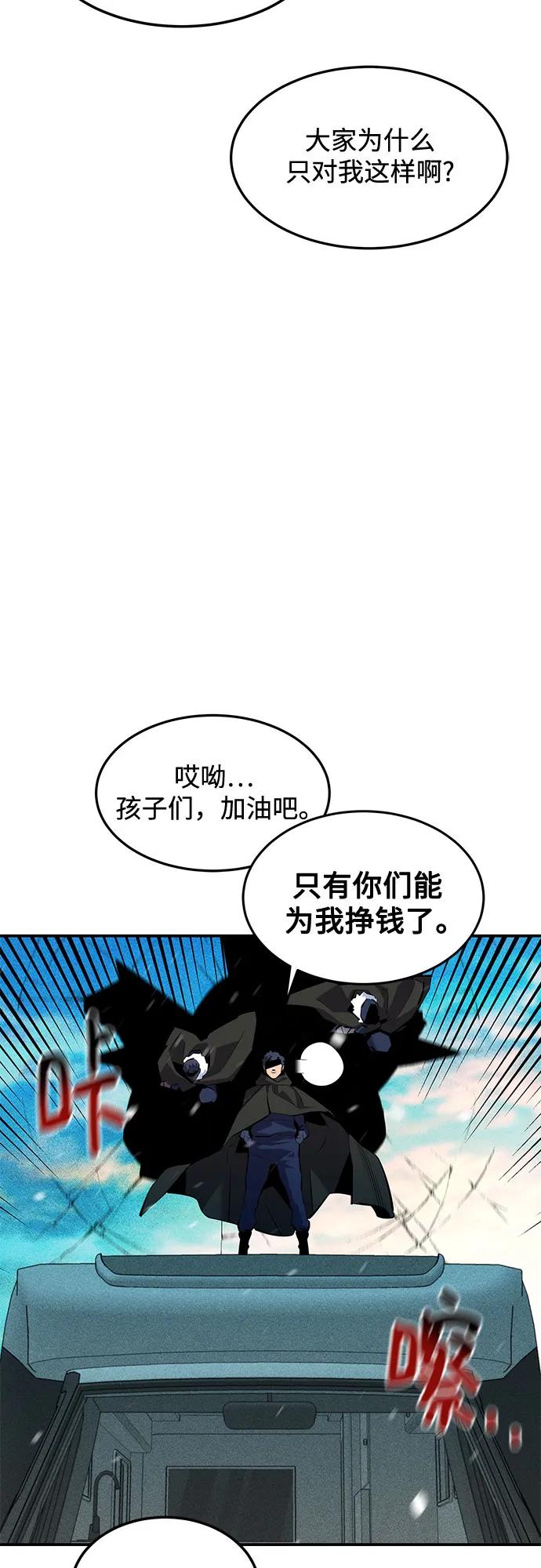 [第132话] 尾巴变长25
