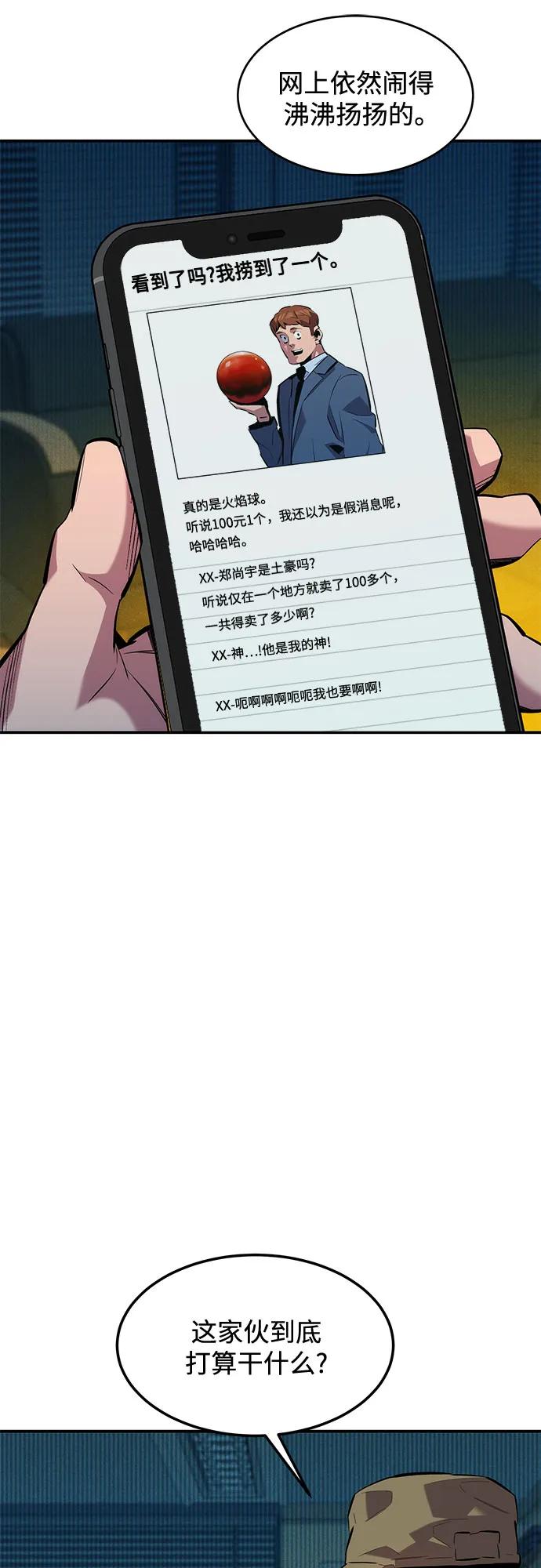 [第132话] 尾巴变长30