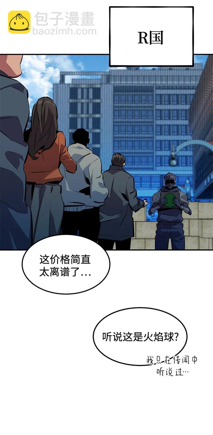 [第132话] 尾巴变长37