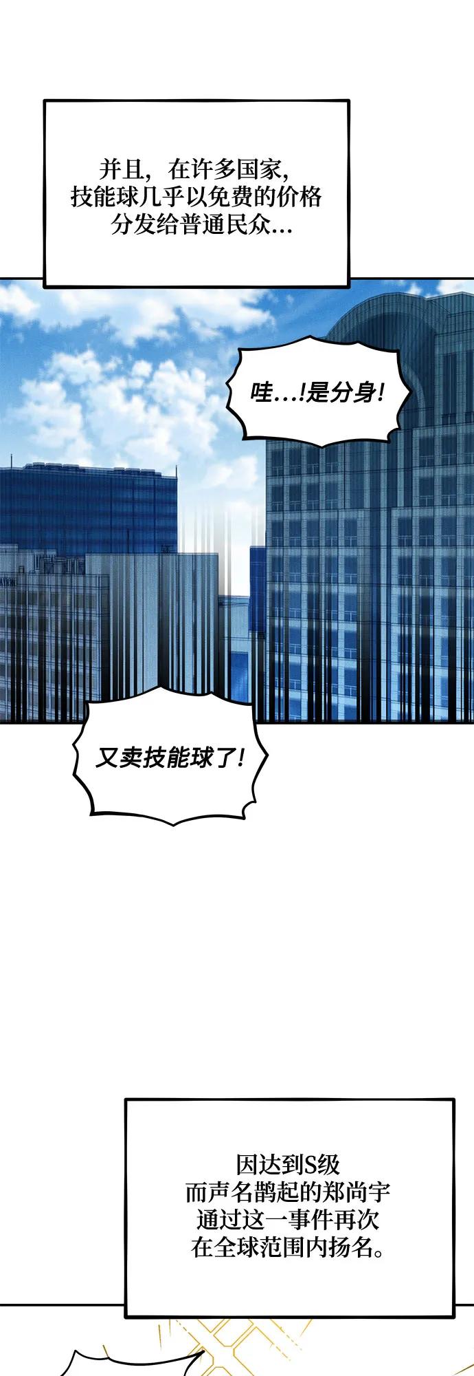 [第132话] 尾巴变长38