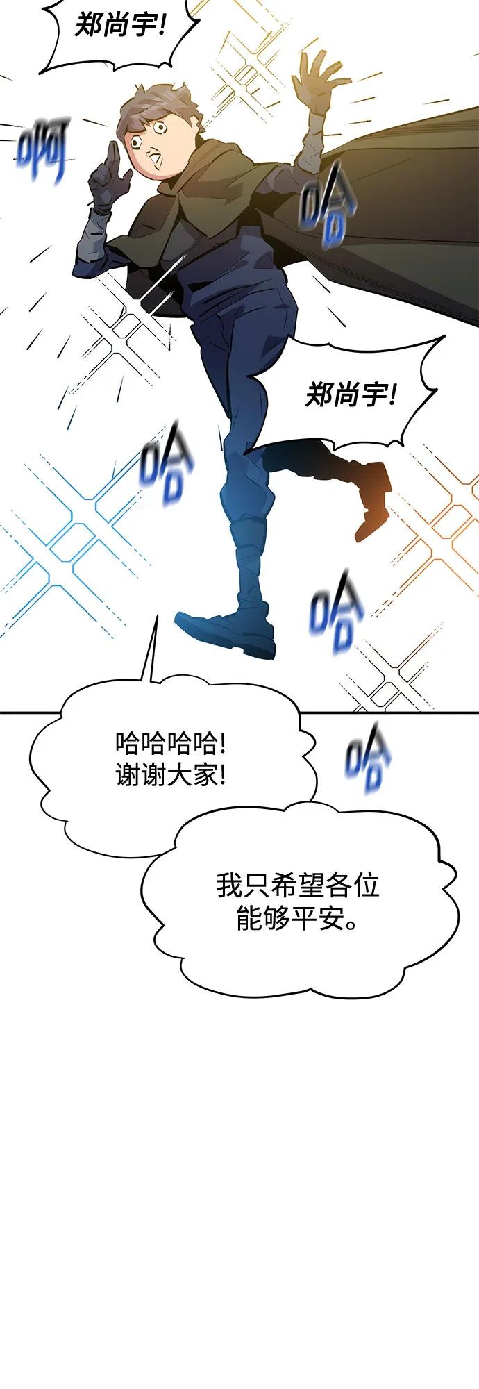 [第132话] 尾巴变长39