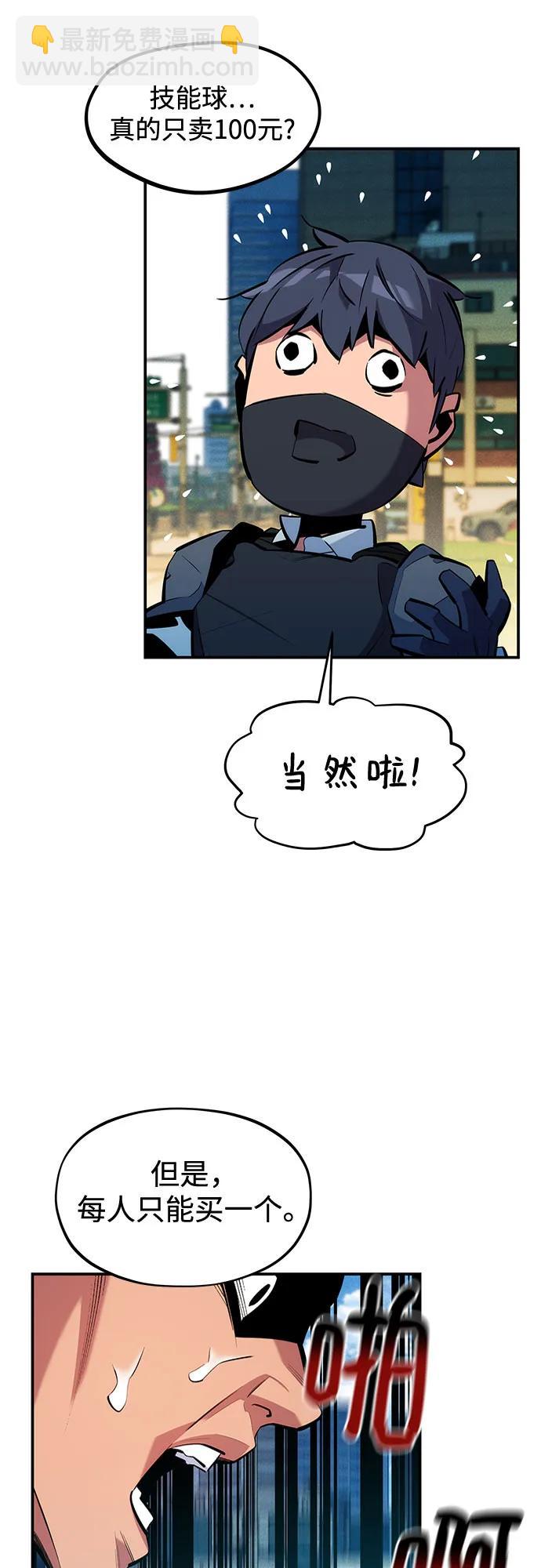 [第132话] 尾巴变长4
