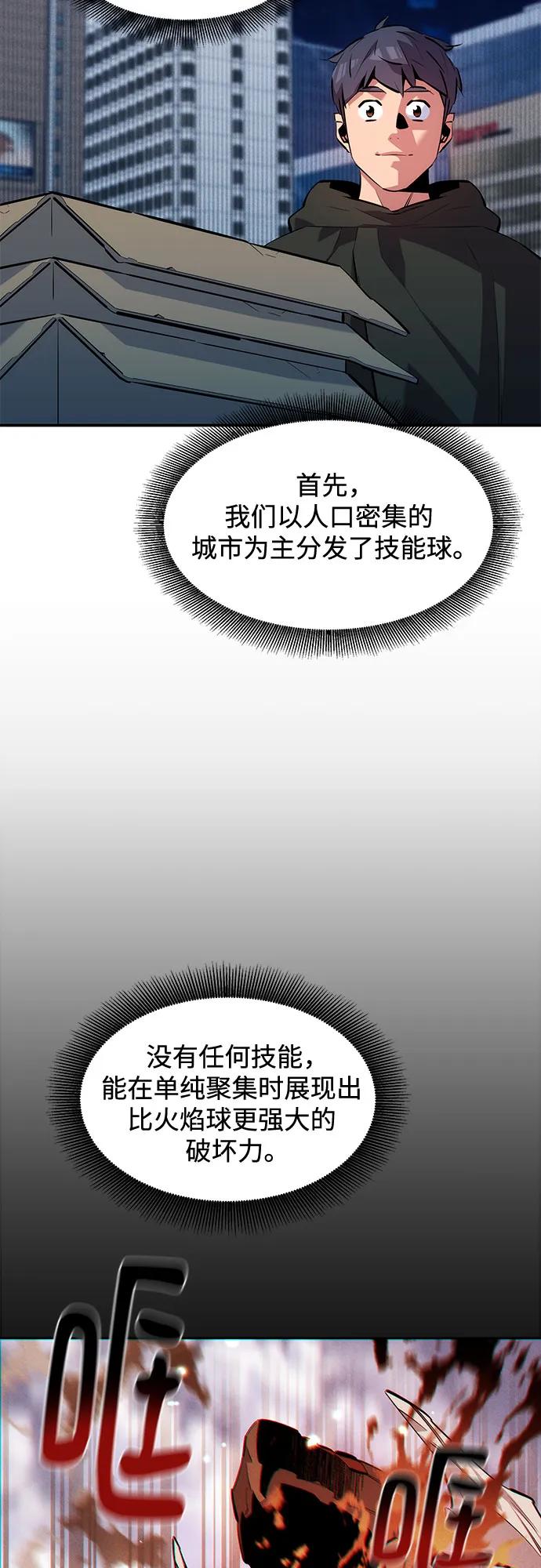 [第132话] 尾巴变长41