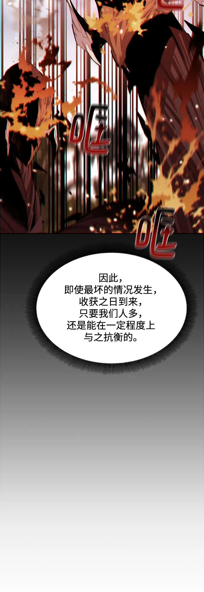 [第132话] 尾巴变长42