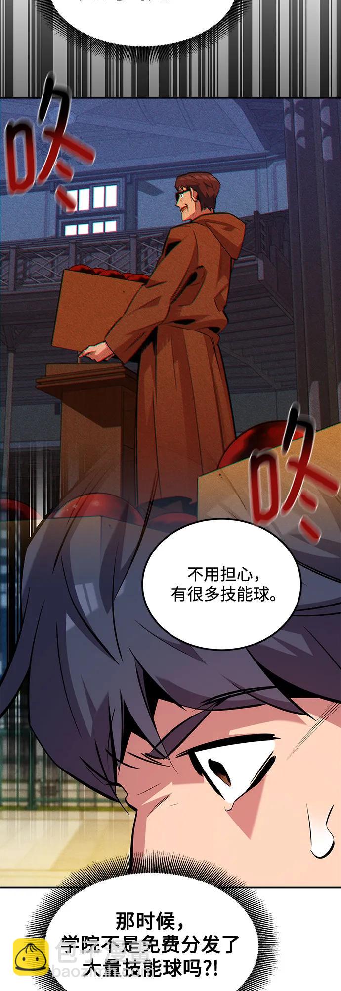[第132话] 尾巴变长44