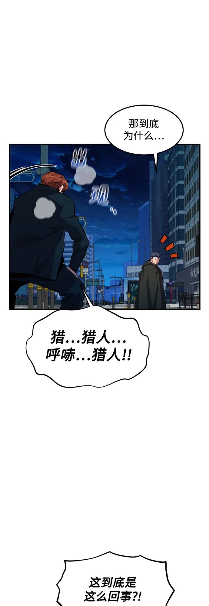 [第132话] 尾巴变长48