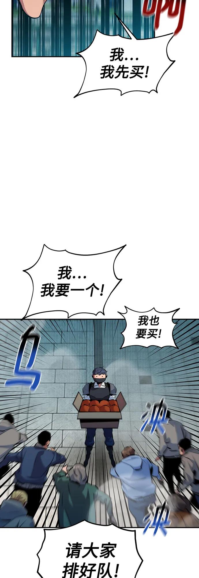[第132话] 尾巴变长5