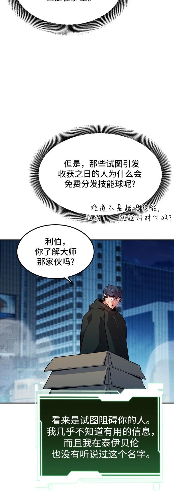 [第132话] 尾巴变长50
