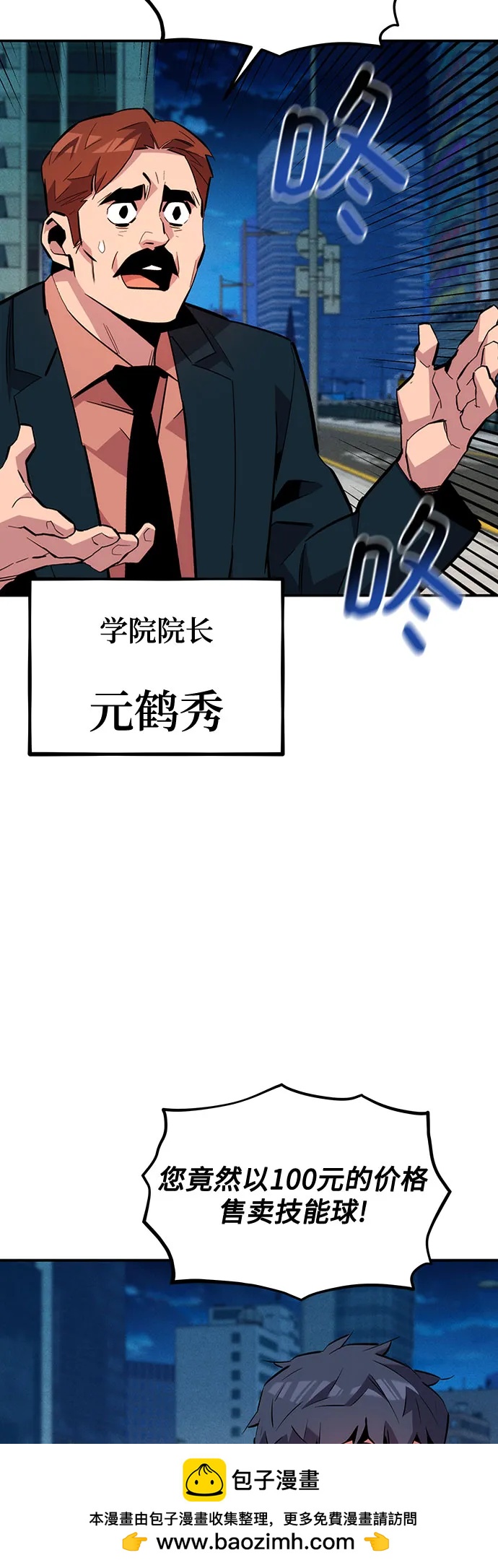 [第132话] 尾巴变长53
