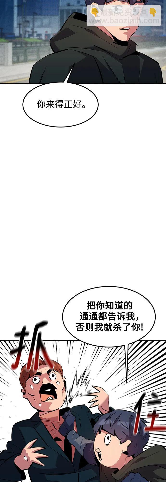 [第132话] 尾巴变长54