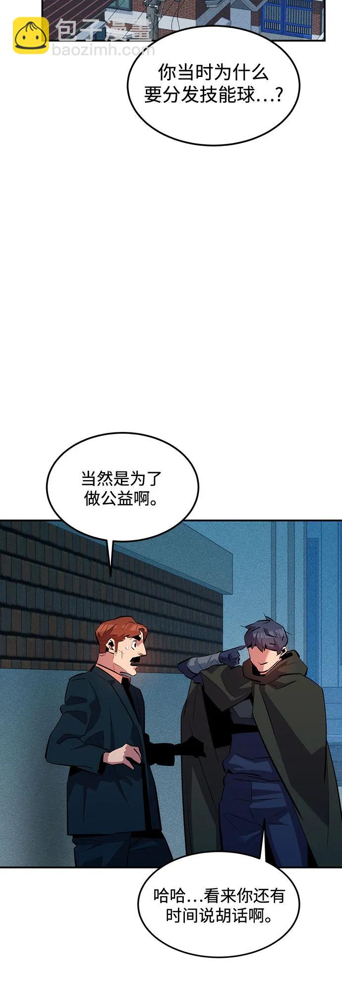 [第132话] 尾巴变长56