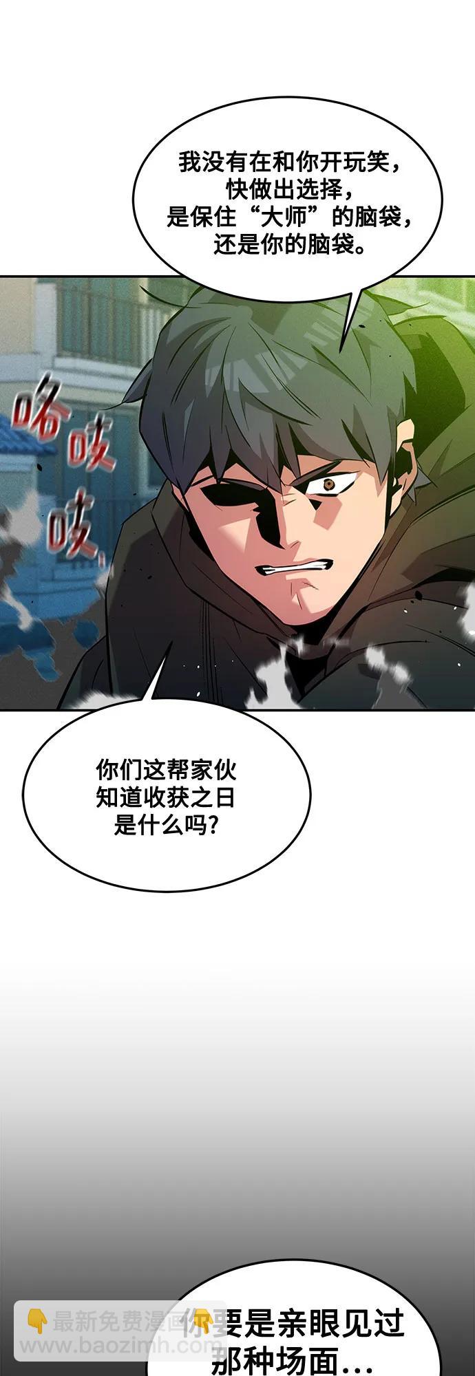 [第132话] 尾巴变长58
