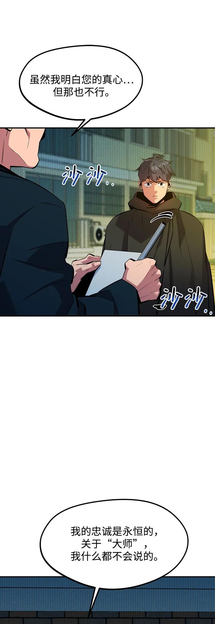 [第132话] 尾巴变长62