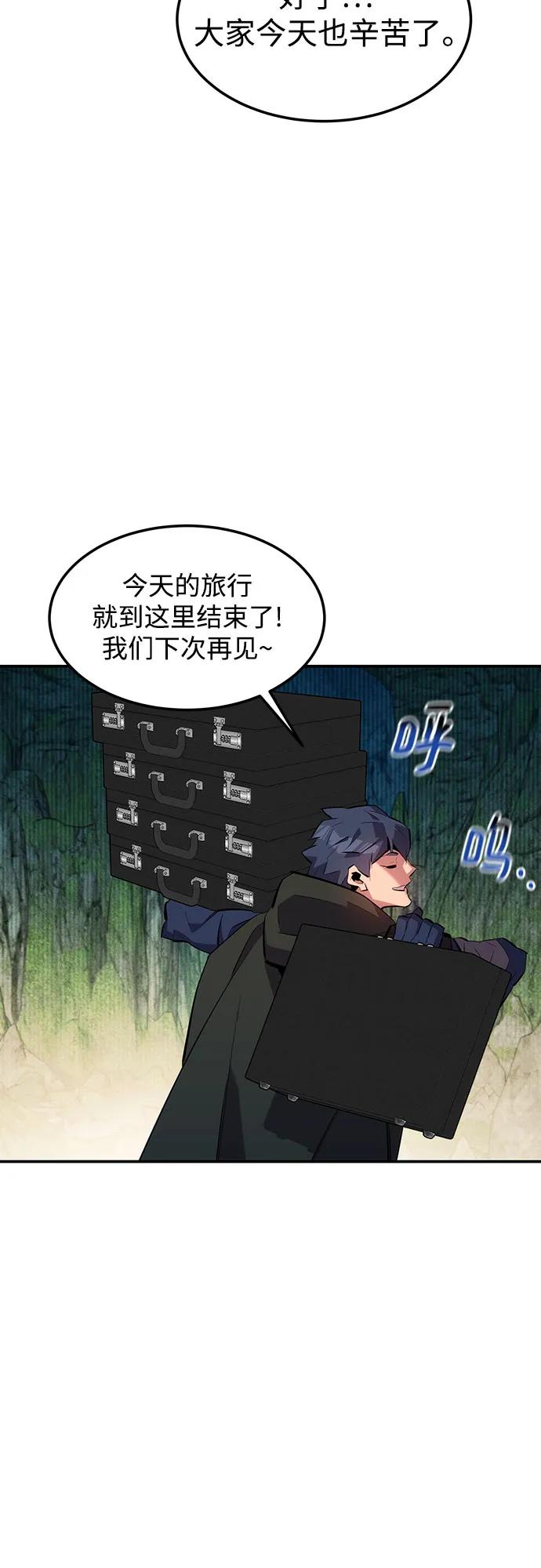 [第132话] 尾巴变长67