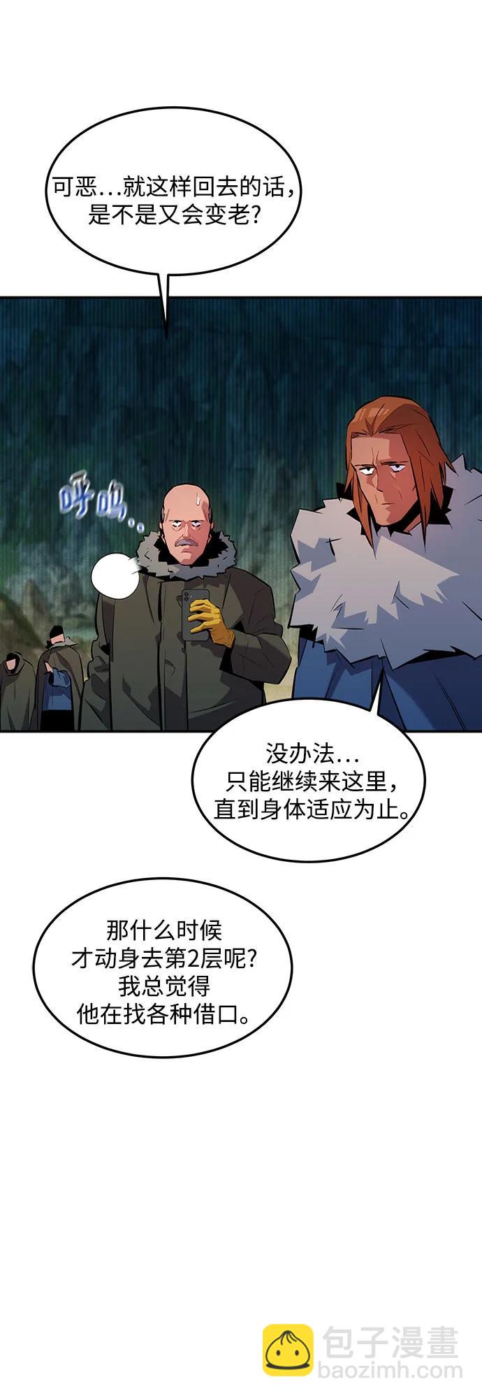 [第132话] 尾巴变长68