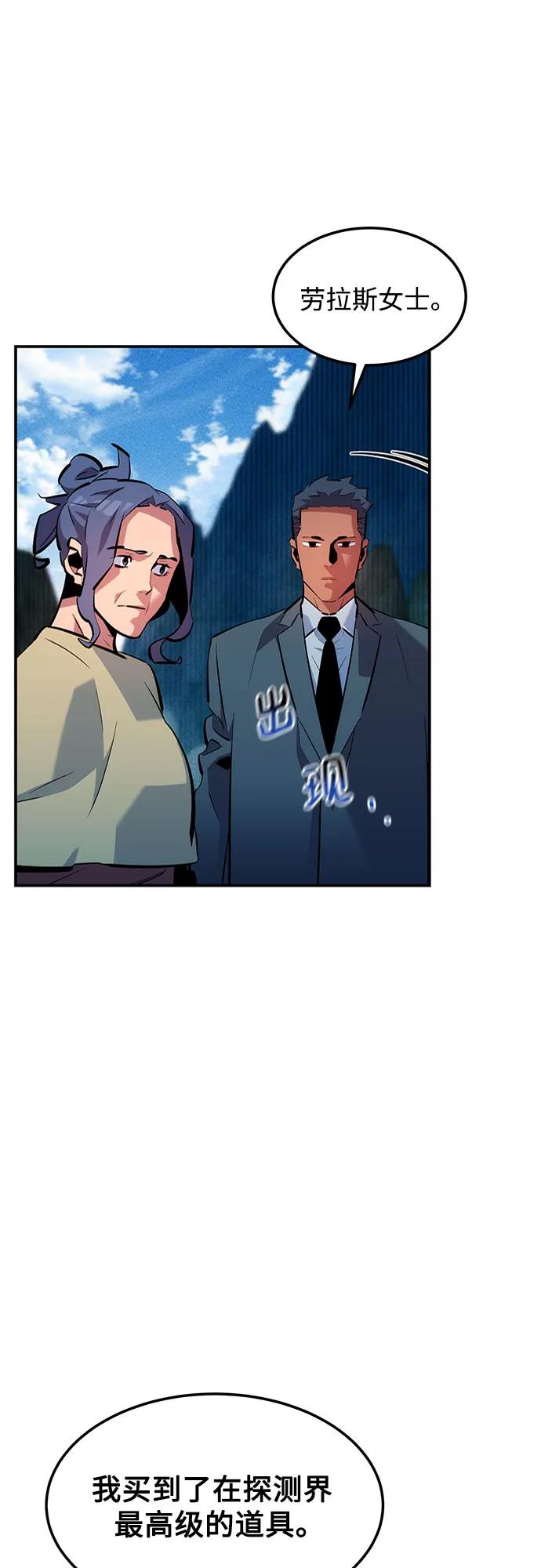 [第132话] 尾巴变长69