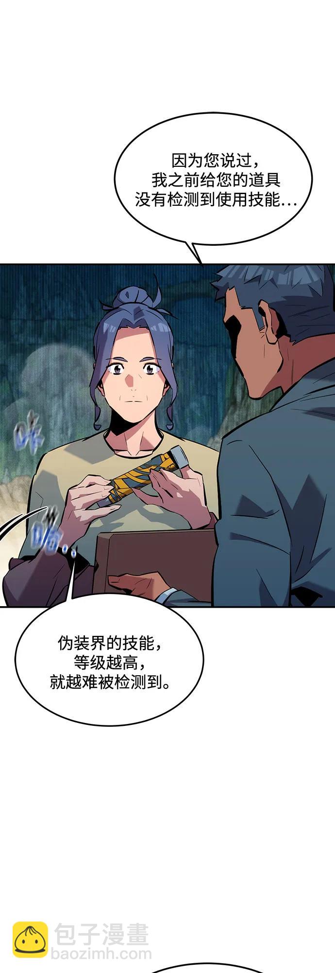 [第132话] 尾巴变长71