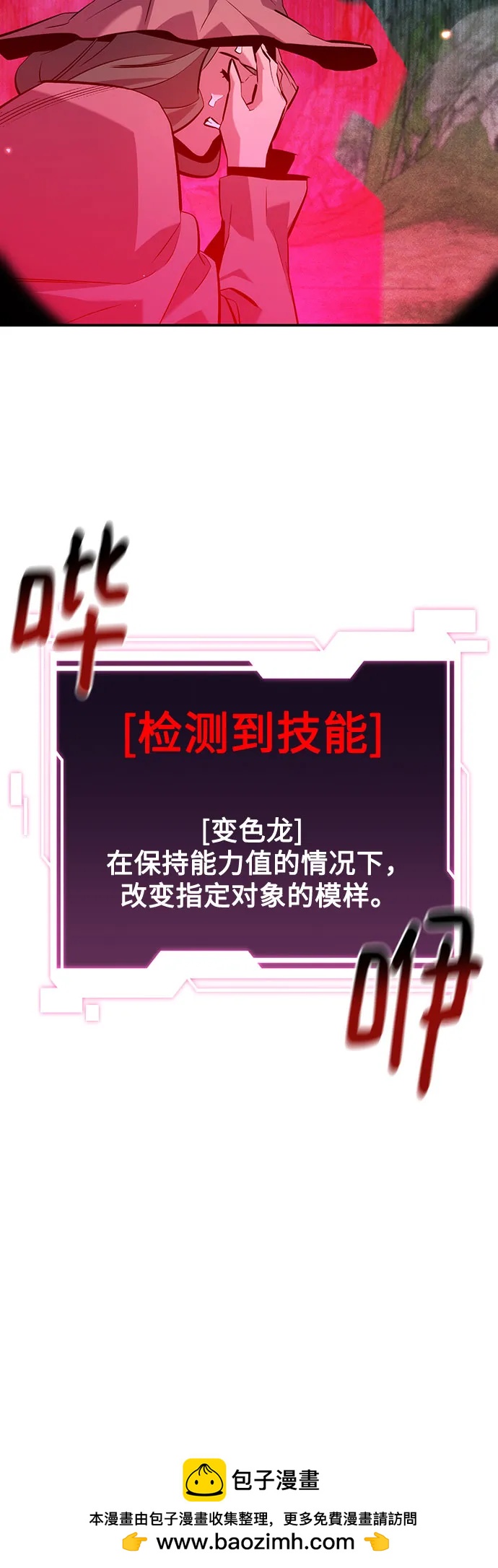 [第132话] 尾巴变长74