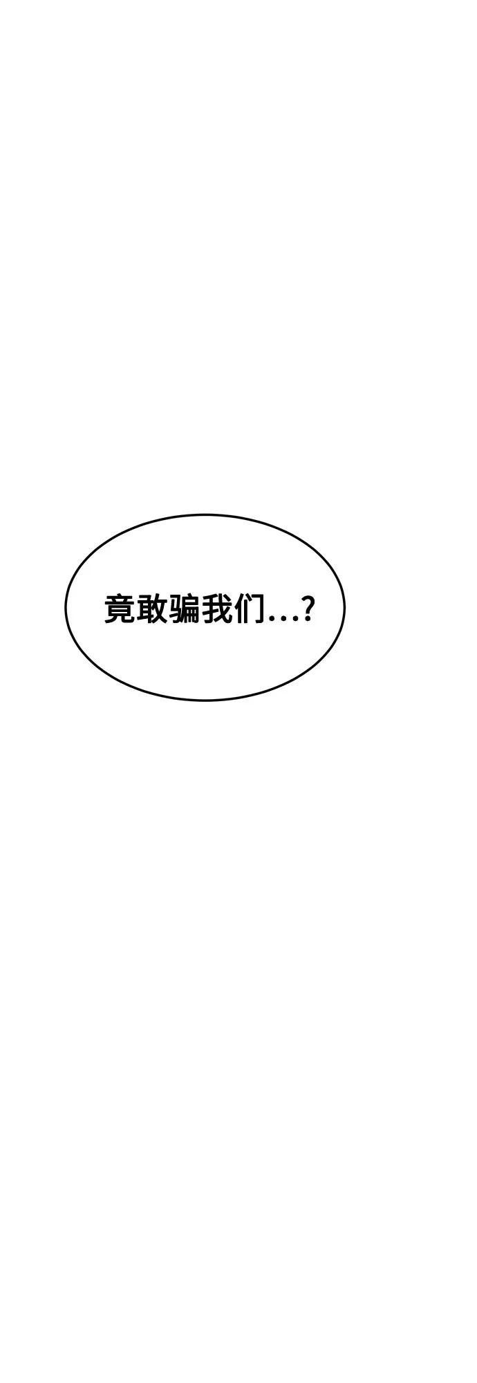 [第132话] 尾巴变长76