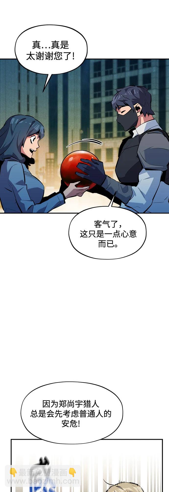 [第132话] 尾巴变长8