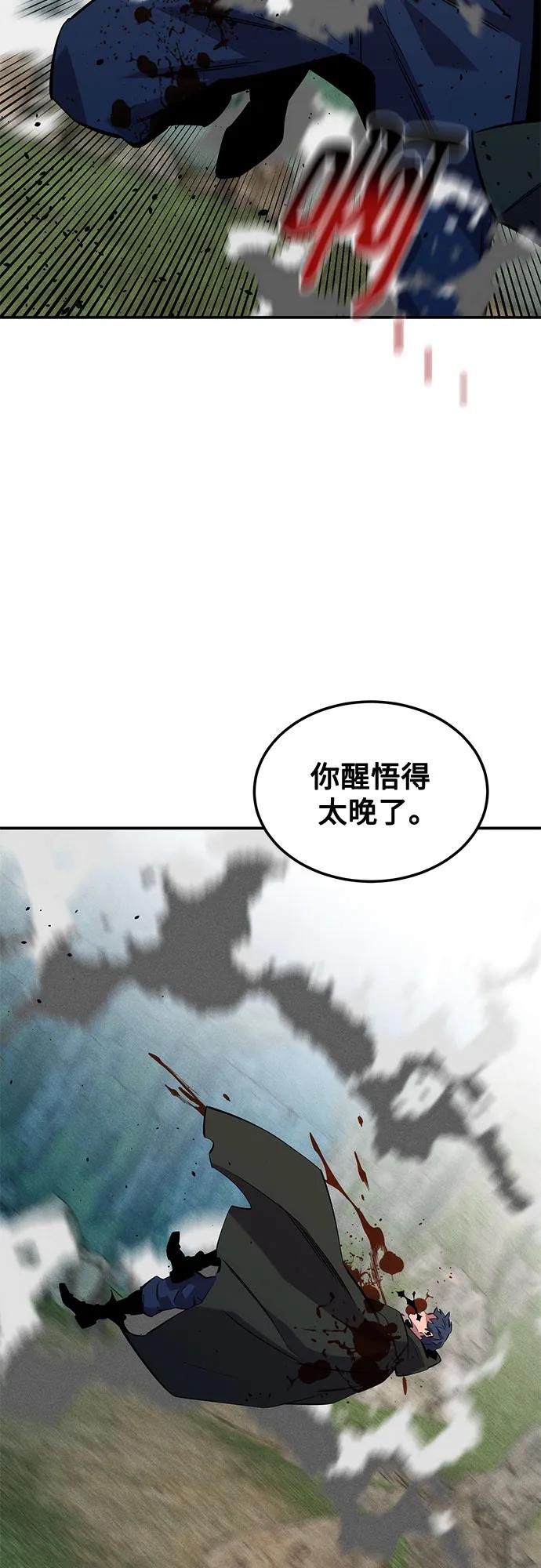 [第138话] 诱饵65