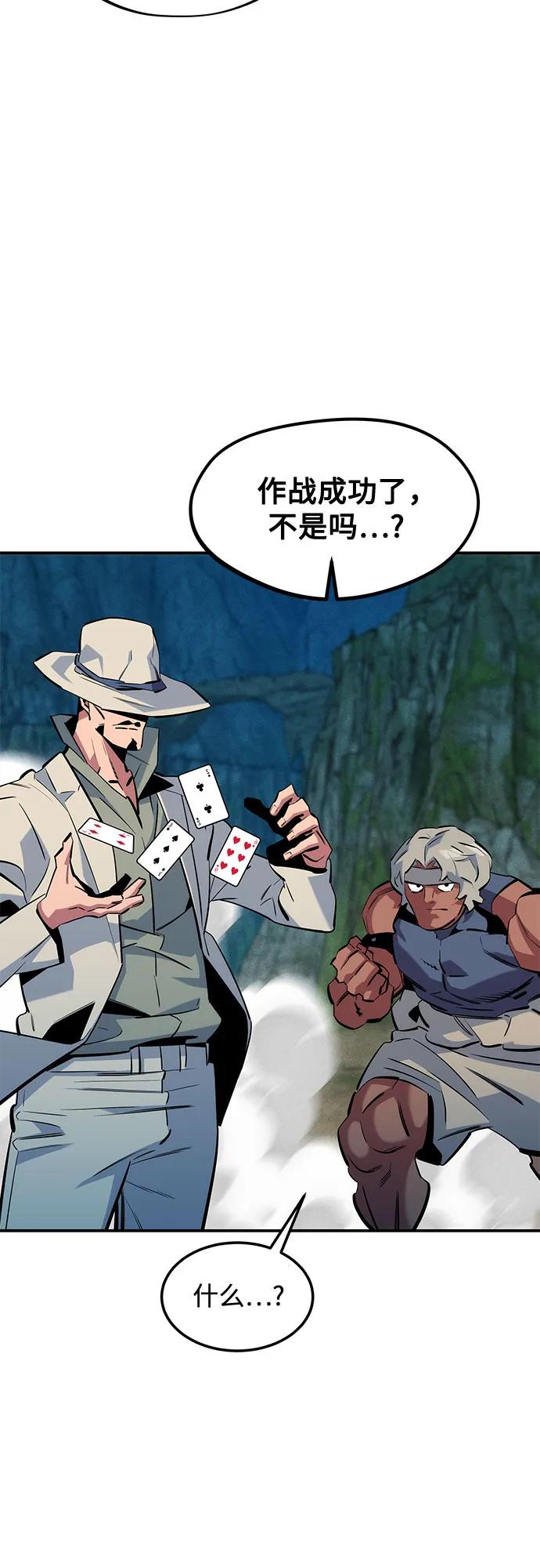 [第138话] 诱饵67