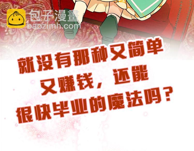序章 蛋黄的头发，蓬松的长裙16