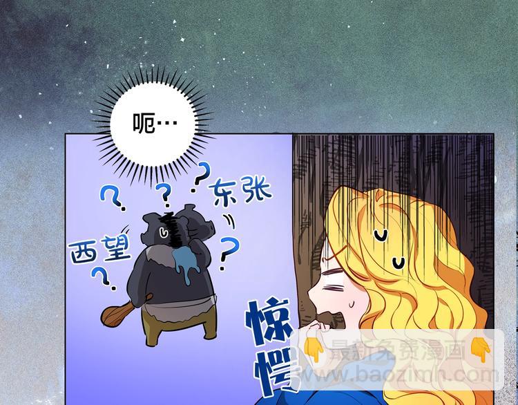 序章 蛋黄的头发，蓬松的长裙29