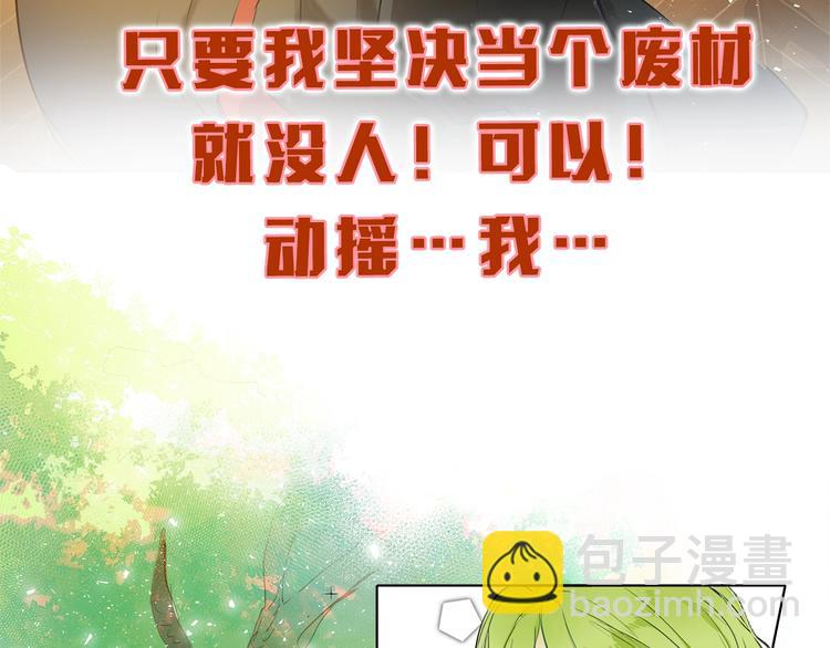 序章 蛋黄的头发，蓬松的长裙33