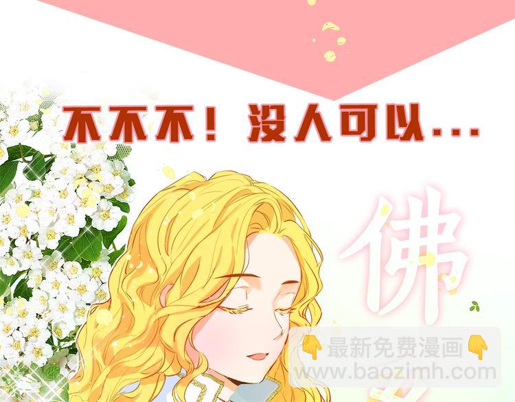 序章 蛋黄的头发，蓬松的长裙45