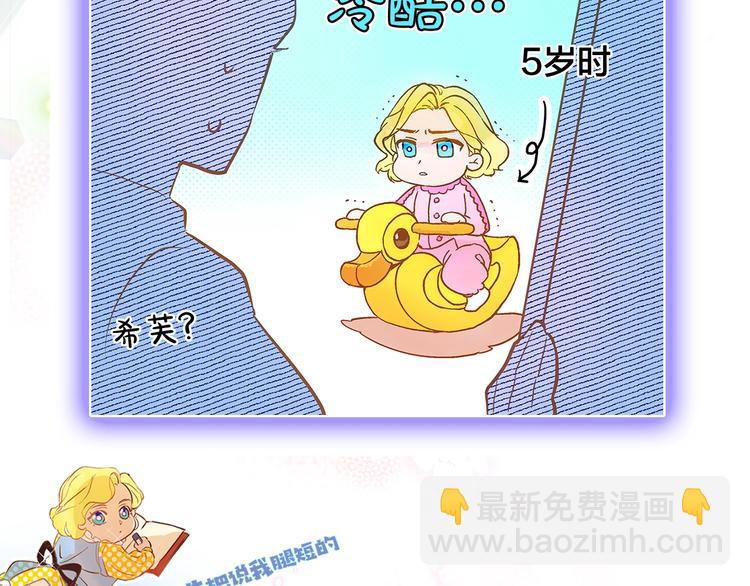 序章 蛋黄的头发，蓬松的长裙6