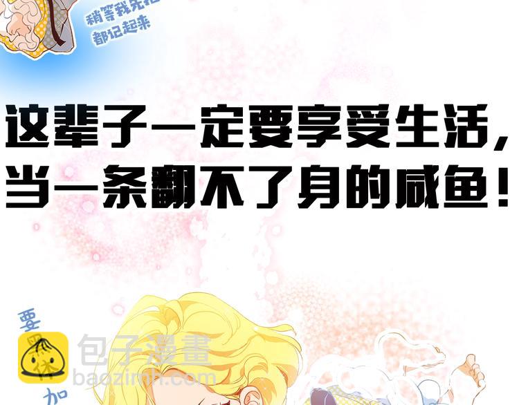 序章 蛋黄的头发，蓬松的长裙7