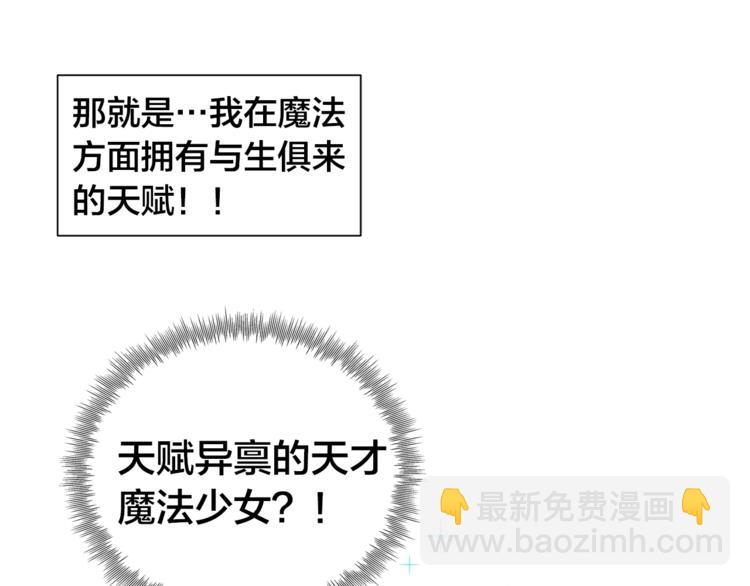 第1话 玛德学院的召唤102