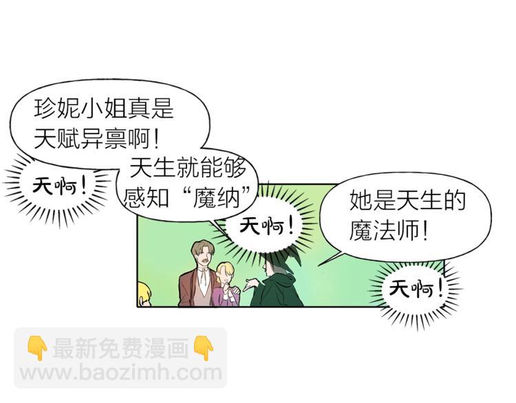 第1话 玛德学院的召唤105