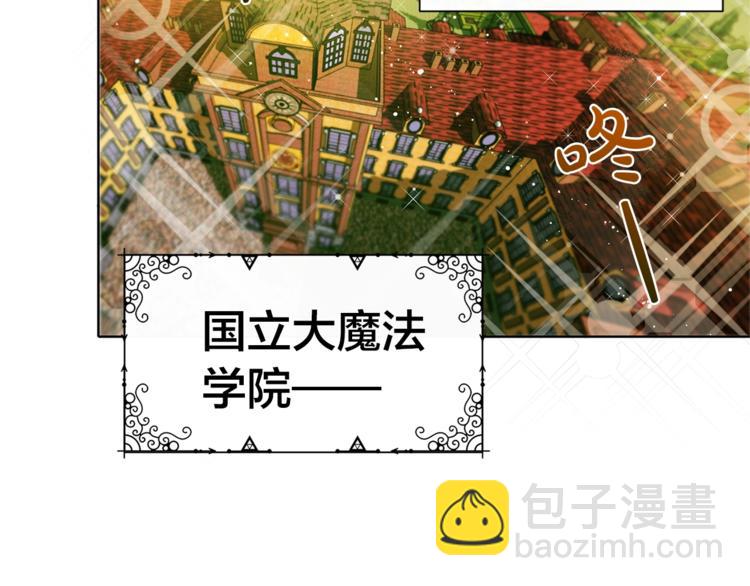 第1话 玛德学院的召唤109