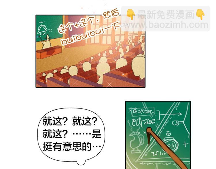 第1话 玛德学院的召唤116