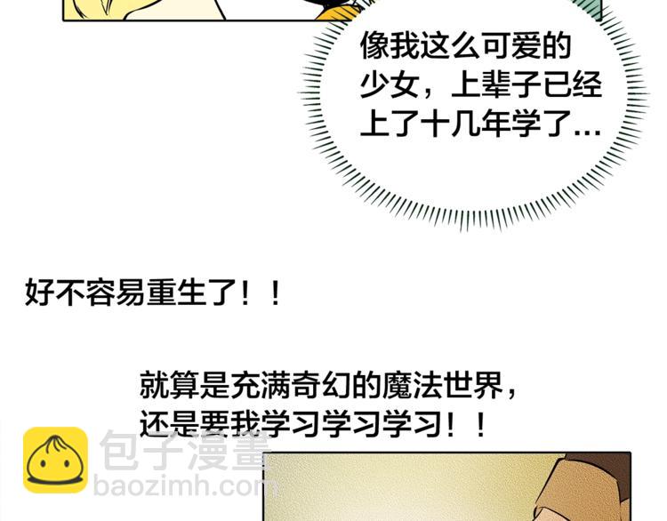 第1话 玛德学院的召唤120