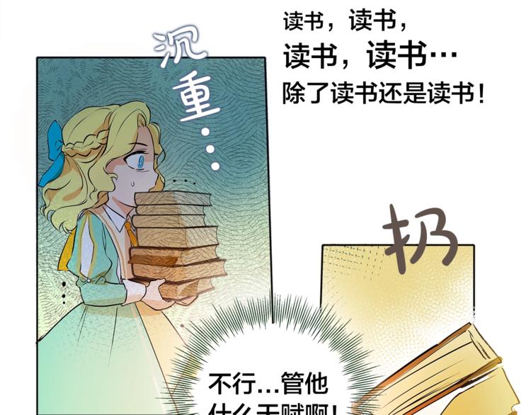 第1话 玛德学院的召唤122