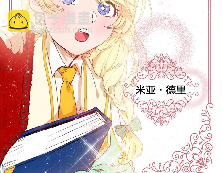 第1话 玛德学院的召唤140