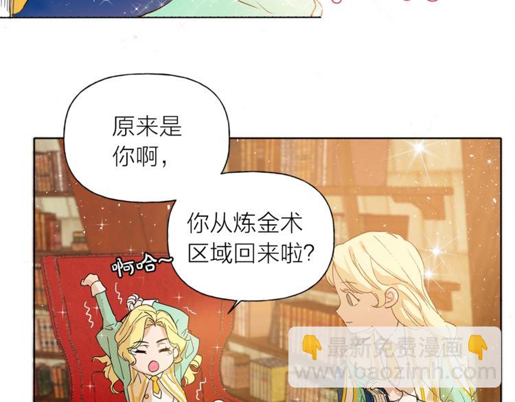 第1话 玛德学院的召唤141