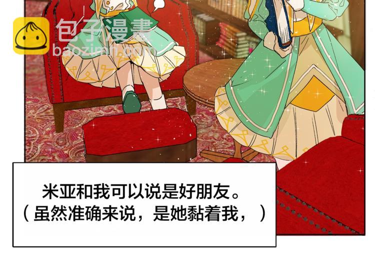 第1话 玛德学院的召唤142
