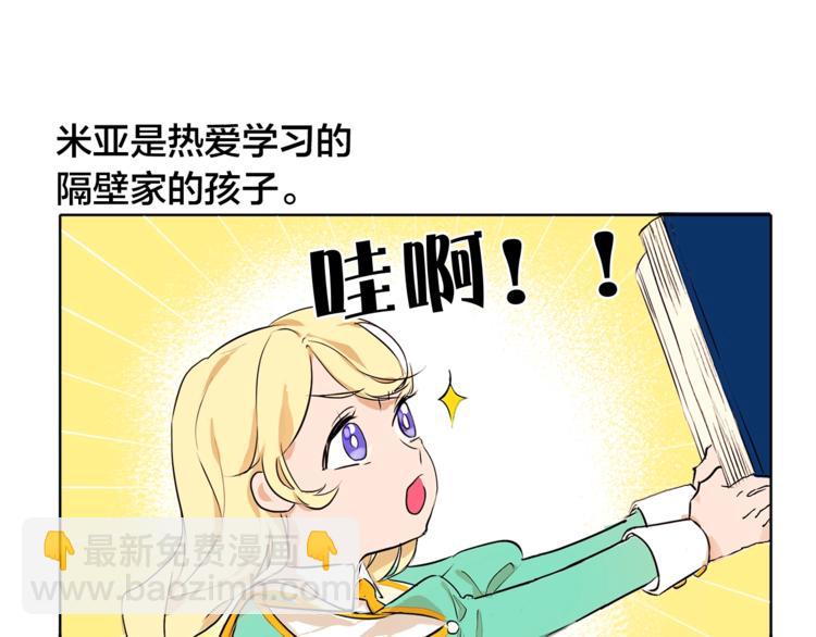 第1话 玛德学院的召唤147