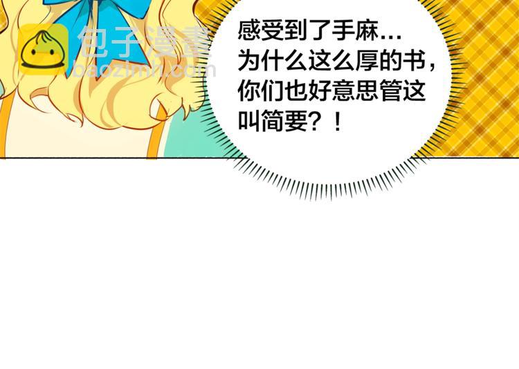 第1话 玛德学院的召唤150