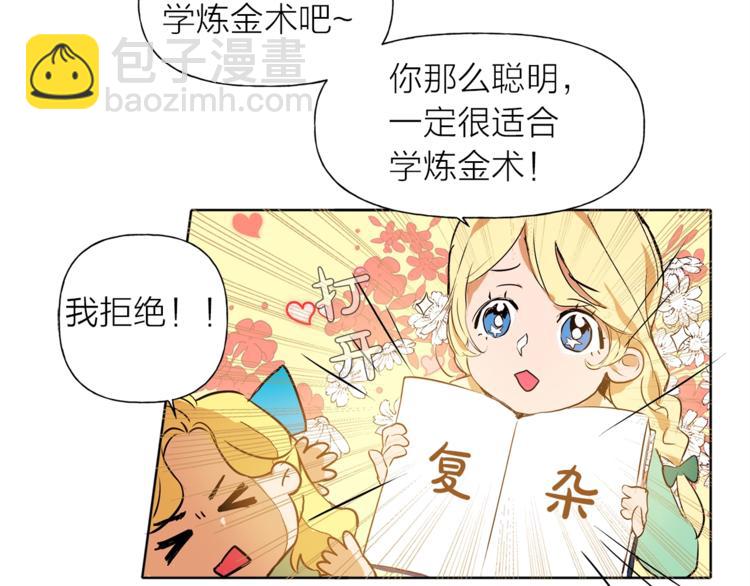 第1话 玛德学院的召唤153