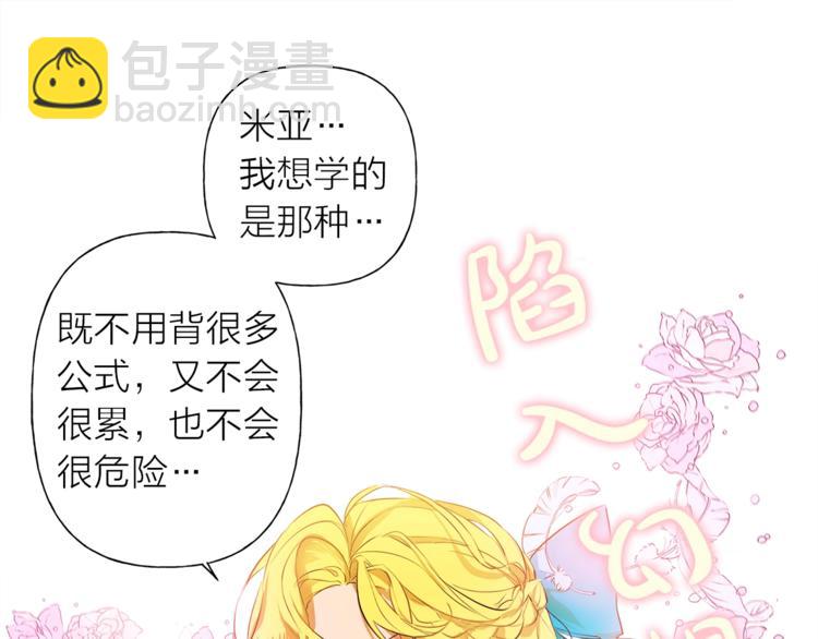 第1话 玛德学院的召唤159