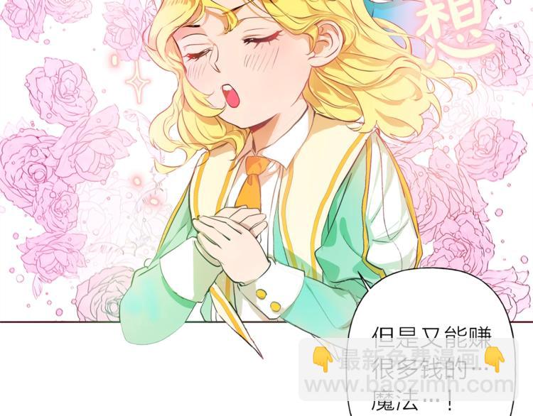 第1话 玛德学院的召唤160