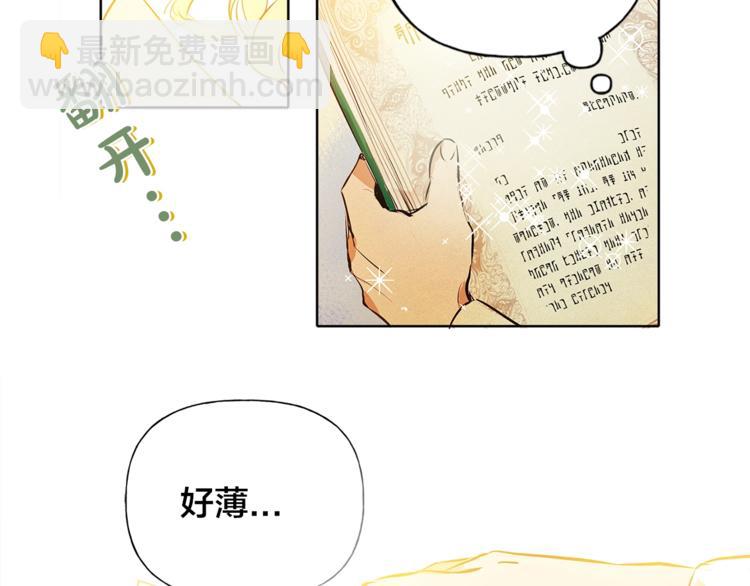 第1话 玛德学院的召唤172