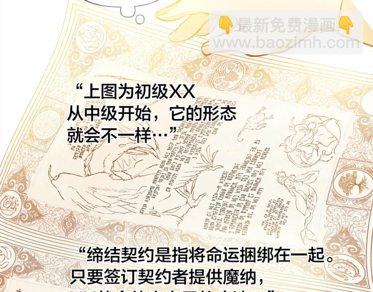 第1话 玛德学院的召唤173
